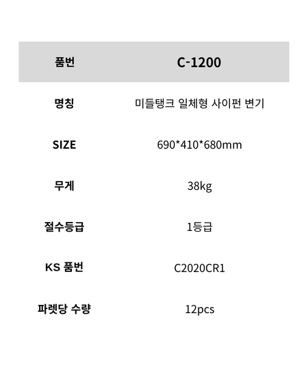 C-1002 제품 정보 이미지