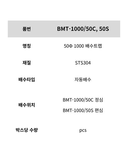 C-1002 제품 정보 이미지