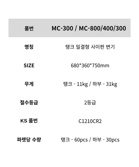 C-1002 제품 정보 이미지