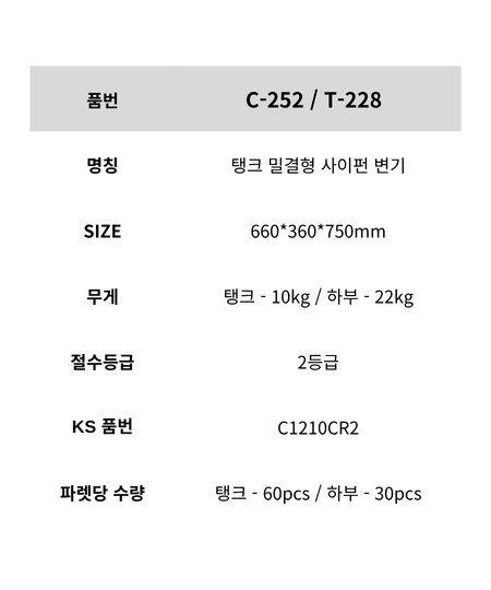 C-1002 제품 정보 이미지