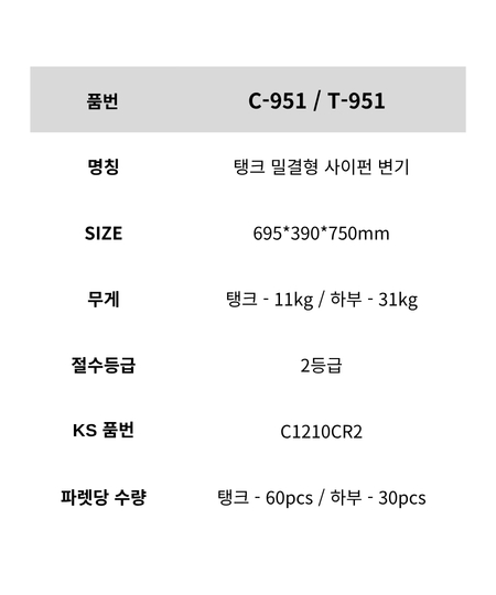 C-1002 제품 정보 이미지