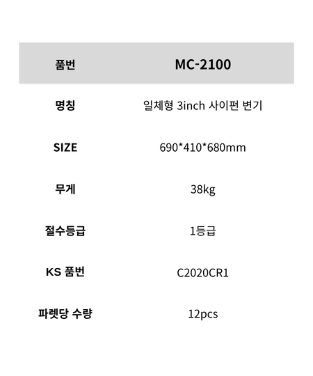 C-1002 제품 정보 이미지