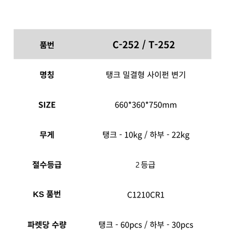 C-1002 제품 정보 이미지