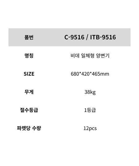 C-9516 제품 정보 이미지