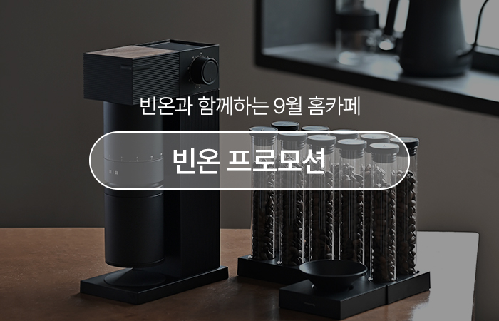 빈온9월썸네일.jpg