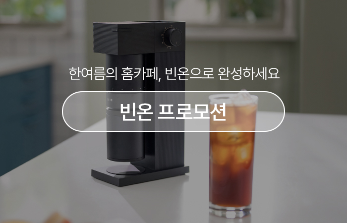 빈온8월썸네일.jpg