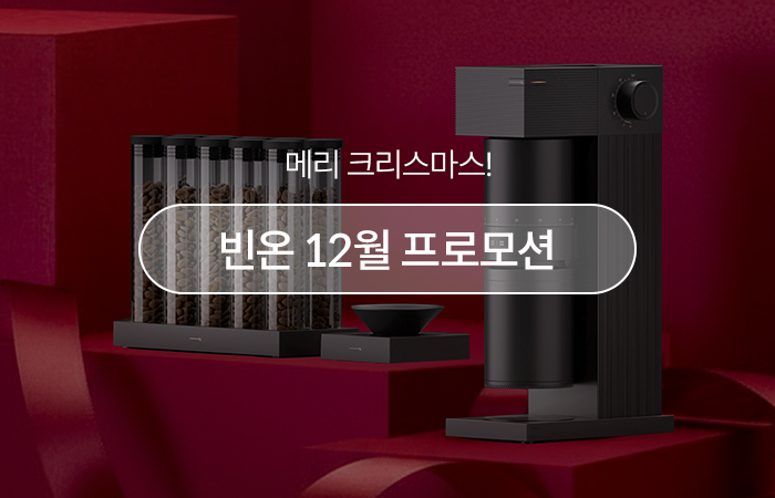 빈온12월썸네일.jpg
