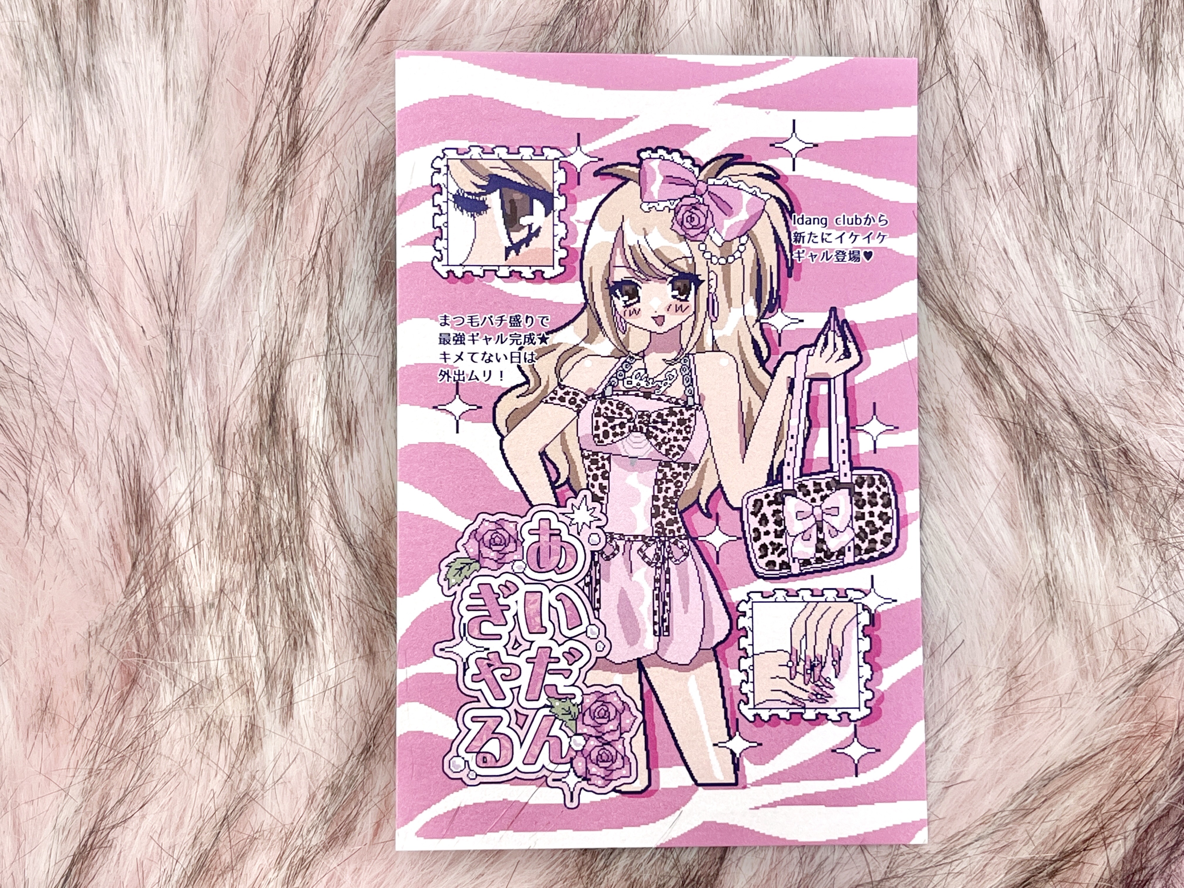 idang gals postcard set