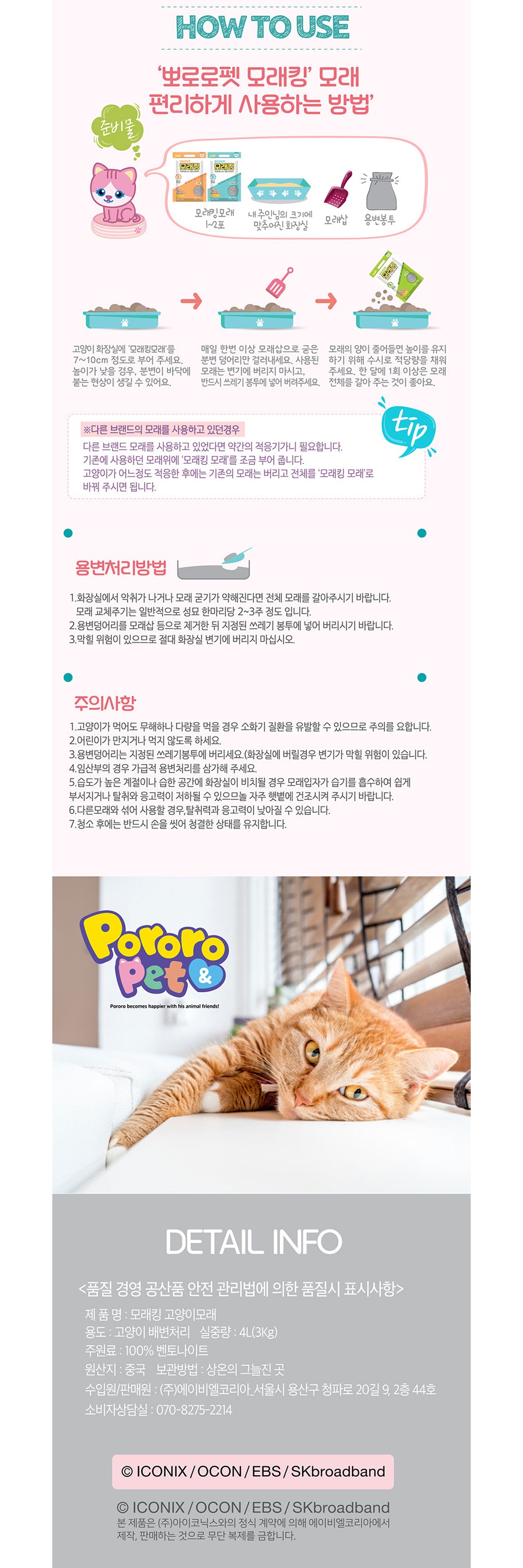 화장품 상품상세 이미지-S3L1