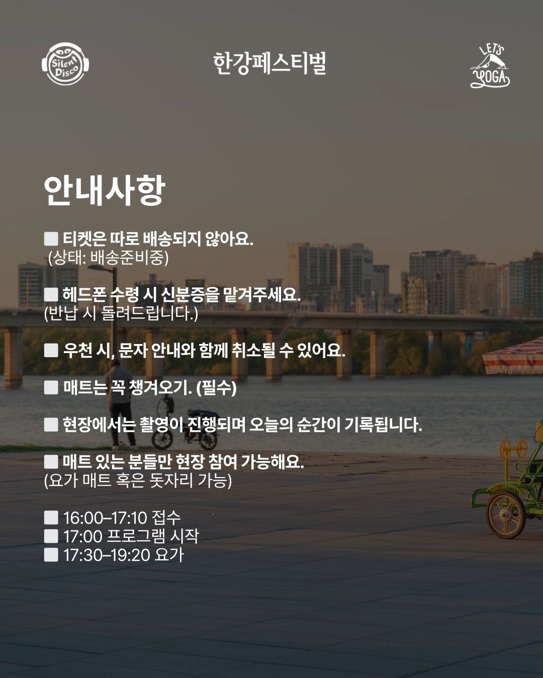 Aug 16th(sun) Hangang River Silent Yoga / Yeouido Hangang Park