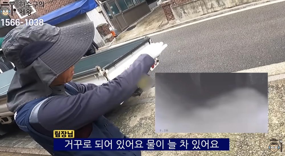 양천구 신정동 빌라 배관이 역구배 구조로 되어 있어 물이 고이고 막힘이 반복된 원인을 설명하는 모습