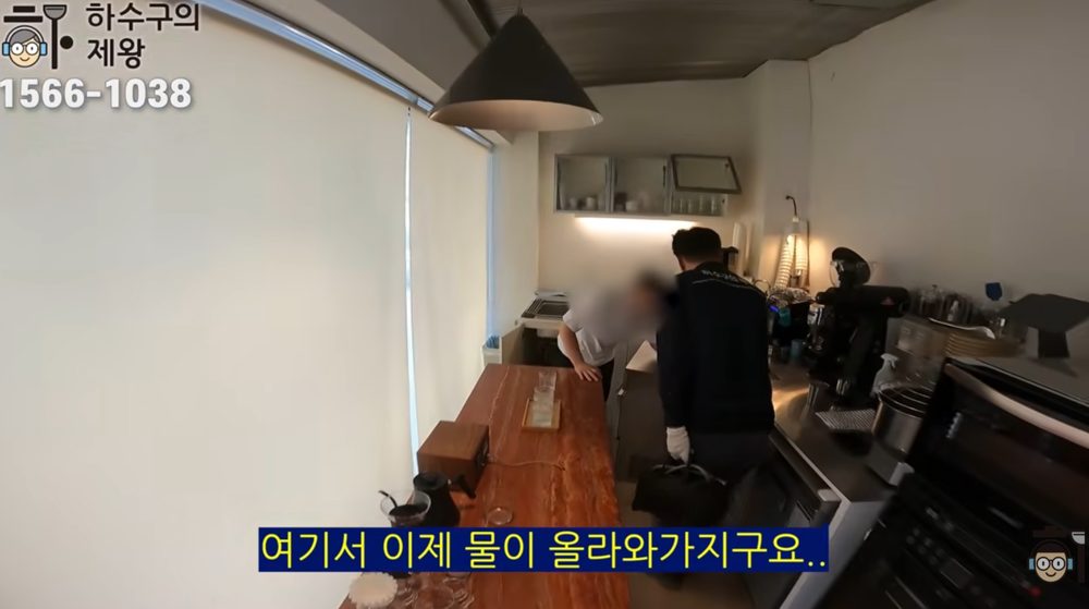종로구 익선동 카페 매장에서 하수구 막힘으로 물이 역류하는 증상을 확인하는 현장 상황
