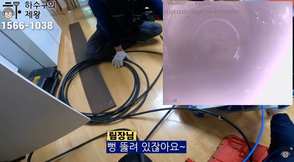 용산구 용산동 빌라 배관 내부를 샤프트 작업 후 다시 확인한 내시경 화면