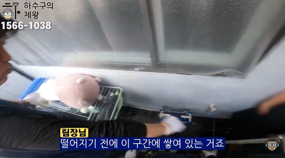 광명시 광명동 빌라 하수구 배관 구조와 물이 고이는 구간을 설명하는 작업 현장
