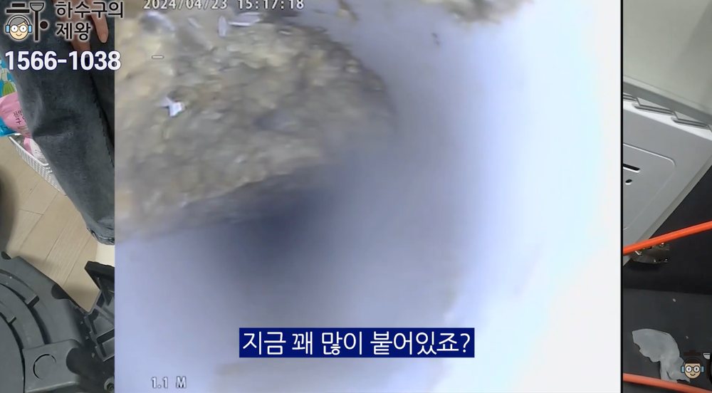 내시경 카메라 화면에 보이는 주방 하수구 배관 내부의 기름 슬러지와 계란 껍데기 이물질