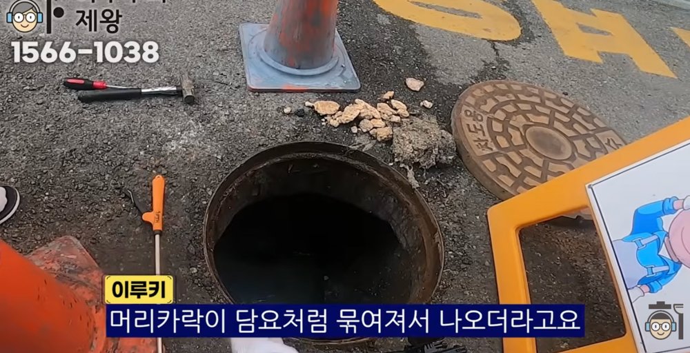 부천시 빌라 하수관 막힘 원인이 된 머리카락 이물질 제거 모습