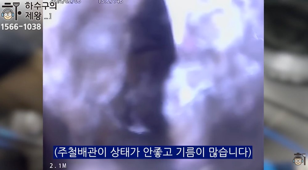 강서구 내발산동 상가 하수구 막힘 원인인 배관 내부 기름 슬러지 내시경 화면