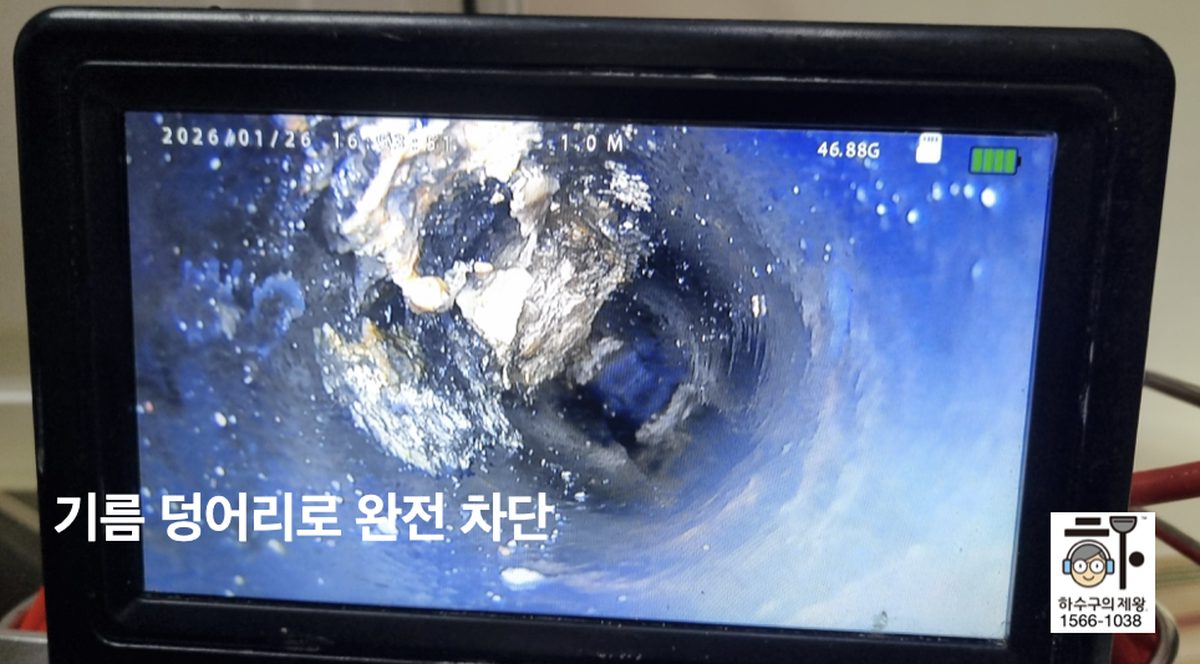화성시 봉담읍 아파트 싱크대 배관 내부에서 기름 덩어리로 완전히 막힌 상태를 확인한 하수구의제왕