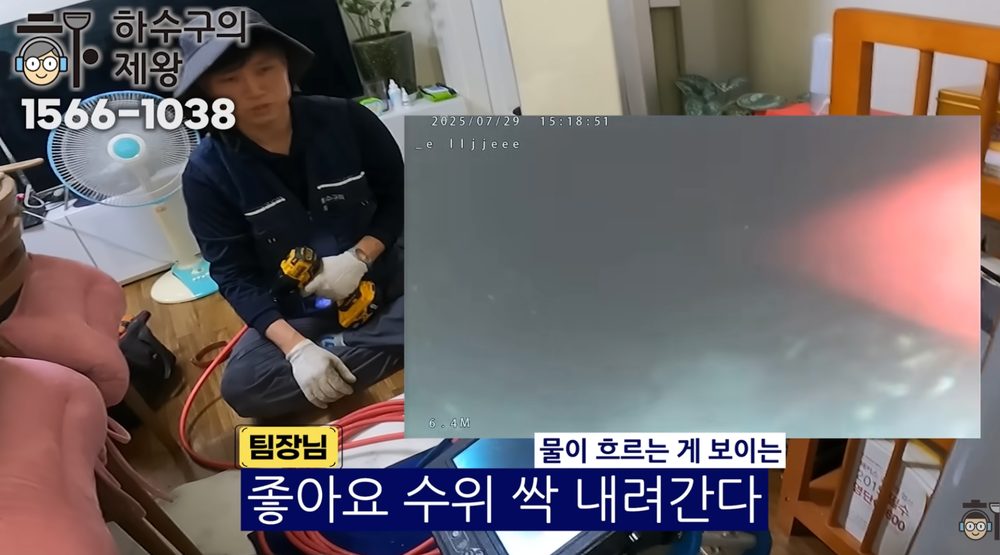 성남시 분당구 구미동 빌라 하수구 청소 후 배관 내부 물 흐름을 내시경으로 확인하는 모습