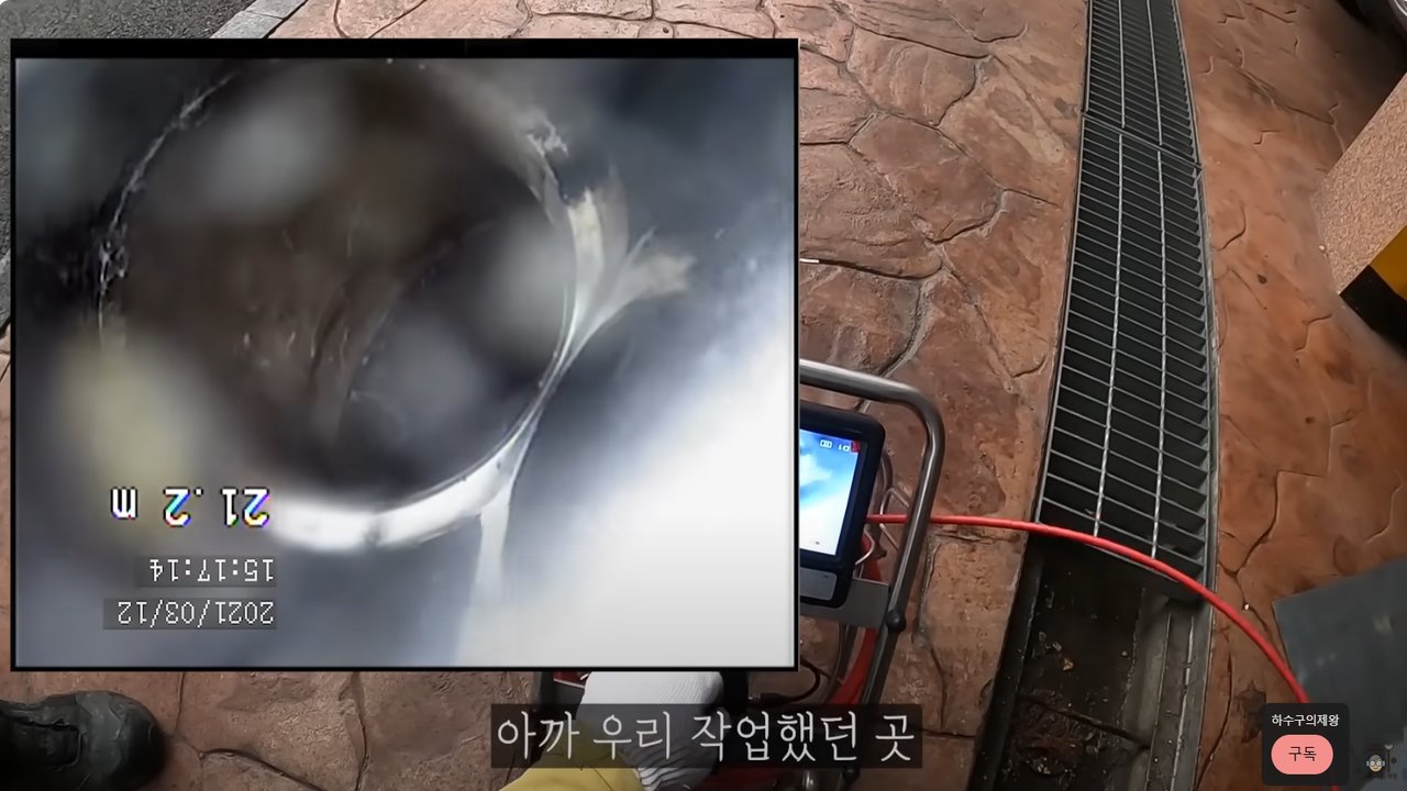 강동구 천호동 하수구 고압세척 작업 후 내시경으로 재확인한 배관 내부 모습입니다. 21.2m 구간까지 깨끗하게 세정된 상태이며, 벽면에 이물질이 남아 있지 않은 것이 확인됩니다. 하수구의 제왕은 시공 후에도 반드시 점검을 통해 결과를 확인하고 고객에게 공유하는 신뢰 있는 업체입니다.