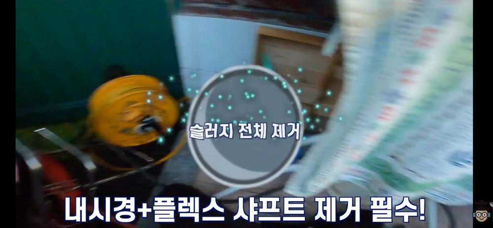 전원주택 싱크대 배관 내부 슬러지를 내시경으로 확인하고 플렉스샤프트 청소가 필요한 장면
