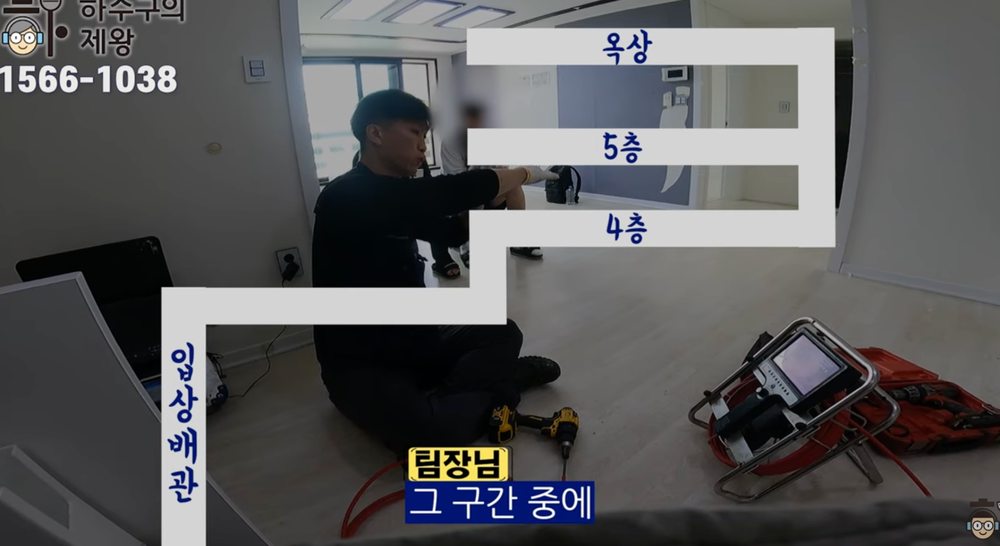 구리시 교문동 빌라 공용 입상배관과 층별 연결 구조를 설명하며 원인을 파악하는 현장 장면