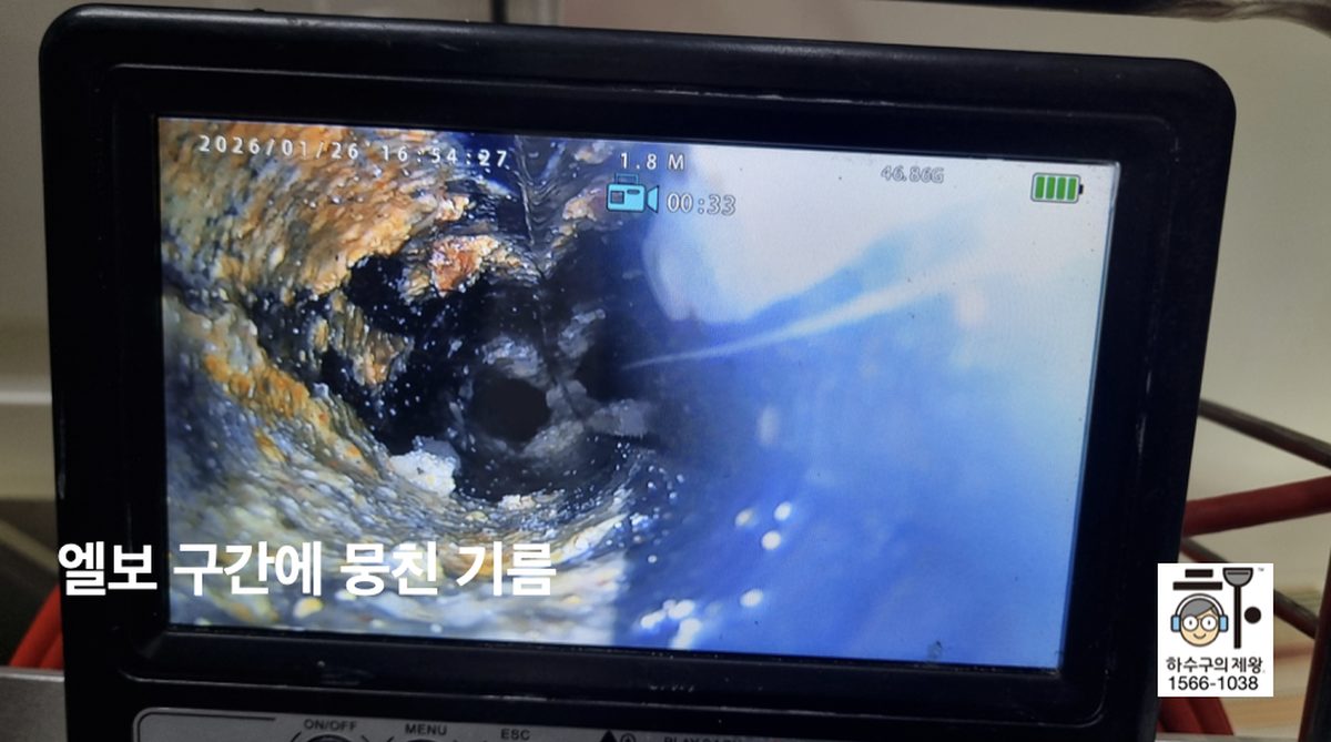 화성시 봉담읍 아파트 싱크대 엘보 구간에 기름이 뭉쳐 막힘을 유발한 배관 내부 하수구의제왕