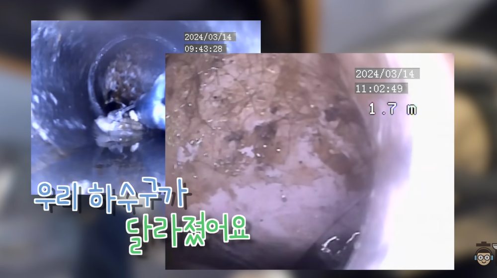 청소 작업 후 이물질이 제거된 배관 내부 확인 화면
