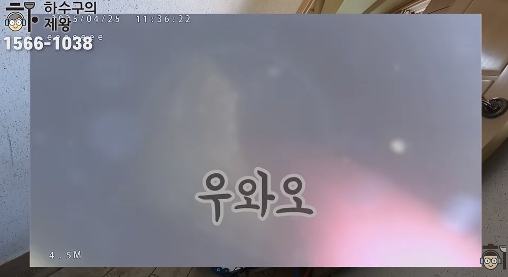 안산시 본오동 빌라 공용 배관 내부에 쌓인 기름 슬러지를 내시경으로 확인한 장면