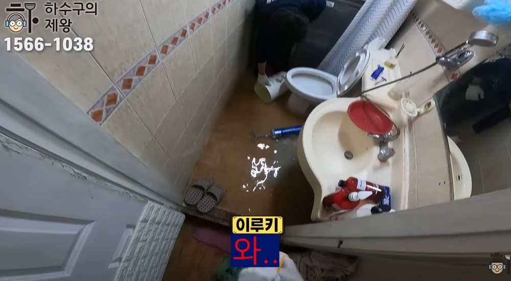 성남시 단대동 빌라 1층 화장실 바닥에 물이 차오른 하수구 역류 증상 확인 장면