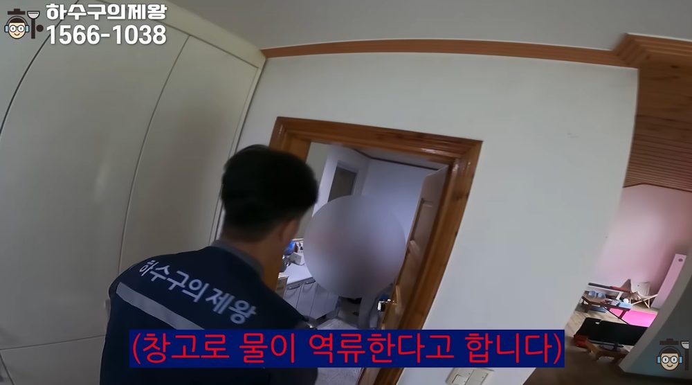 성남시 궁내동 단독주택 창고 바닥에서 주방 하수구 물이 역류해 배관 문제를 확인하는 현장