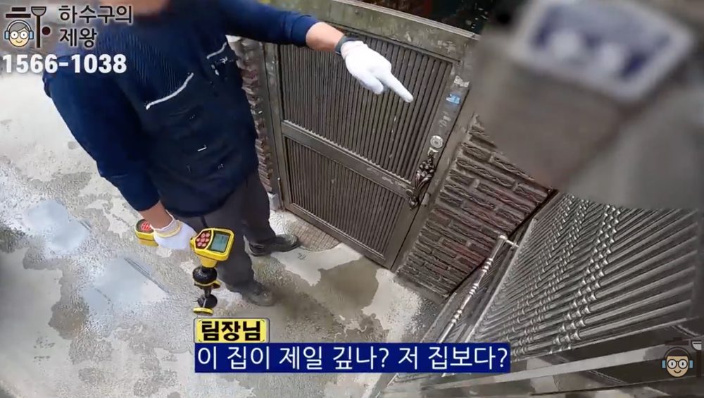 성북구 장위동 주택 외부 마당에서 주방 하수구와 연결된 복잡한 배관 구조를 확인하는 현장