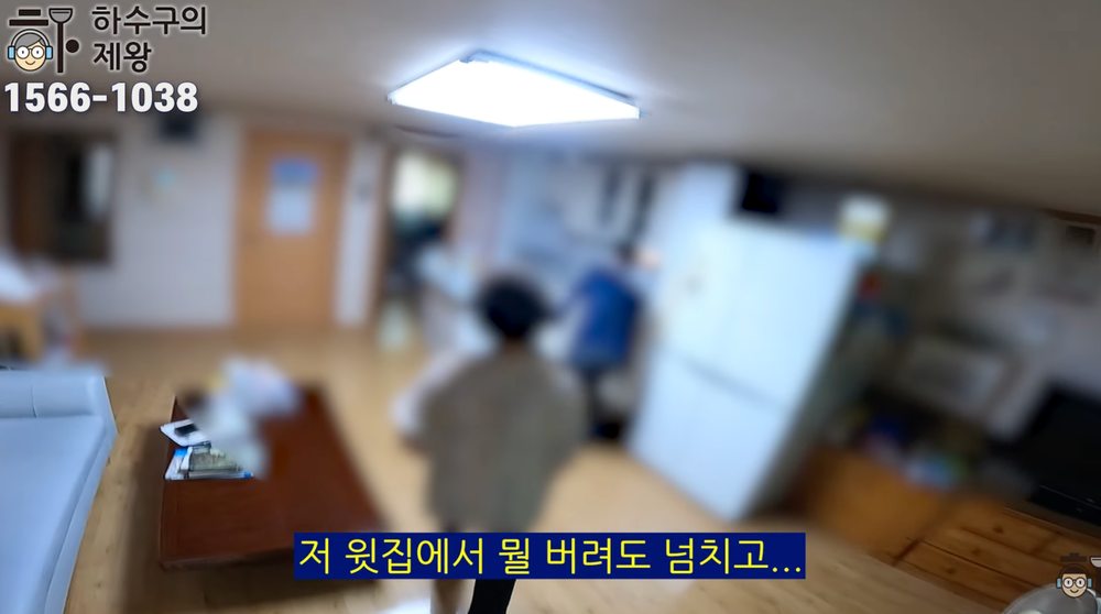 용산구 용산동 빌라 주방 싱크대 역류 증상을 확인하는 현장 장면