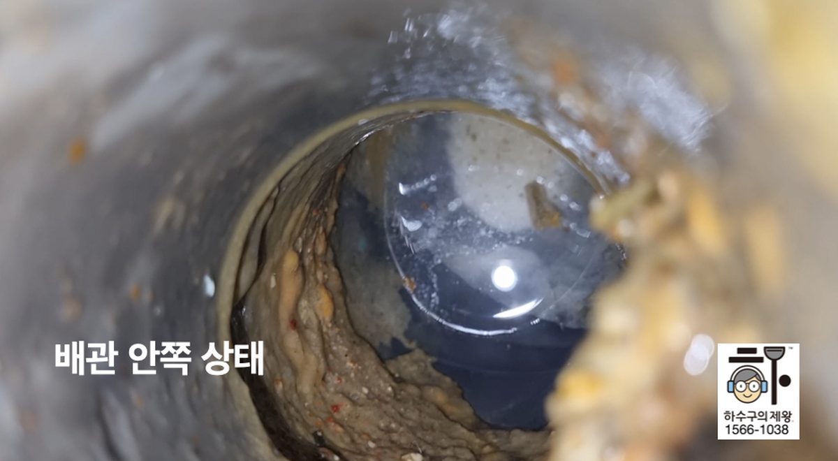 의왕시 삼동 아파트 싱크대 하수구 막힘 원인인 배관 내부 기름 축적을 보여주는 하수구의제왕 내시경 사진