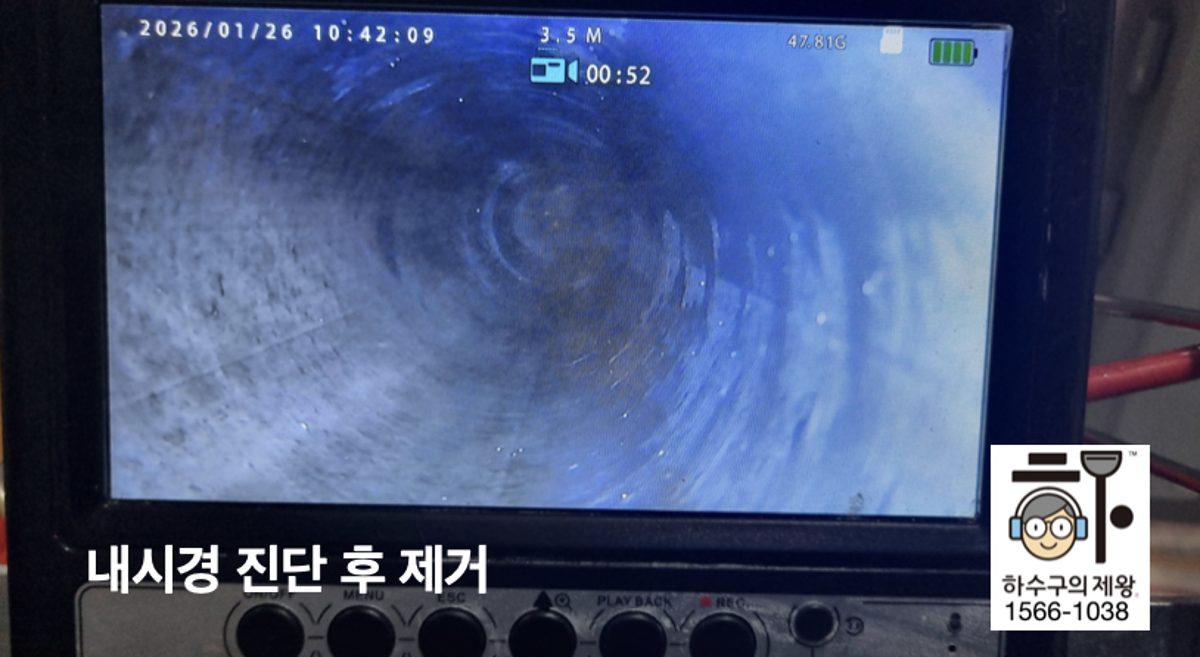 금촌동 아파트 하수구 작업 후 배관 내부를 다시 점검하는 모습