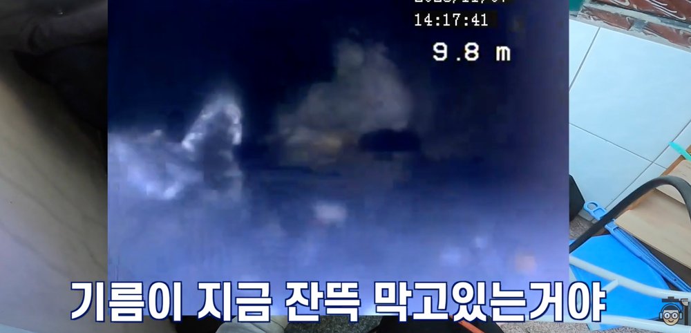 남양주 화도읍 전원주택 싱크대 배관 내부에 기름 슬러지가 쌓인 내시경 화면