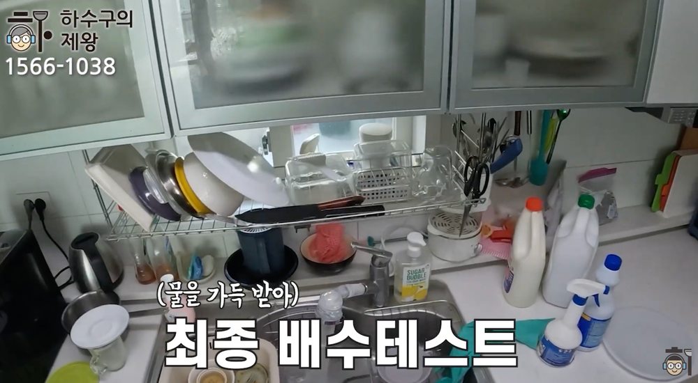 화성시 진안동 아파트 싱크대 막힘 해결 후 물을 가득 받아 배수 상태를 확인하는 테스트