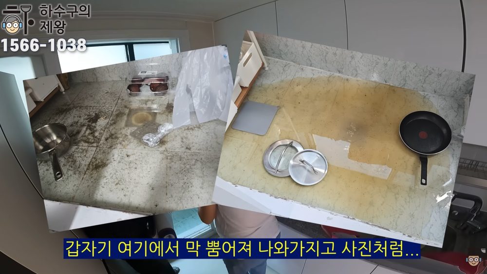 강남구 신사동 빌라 베란다 하수구 역류로 바닥에 오수가 퍼진 현장 모습