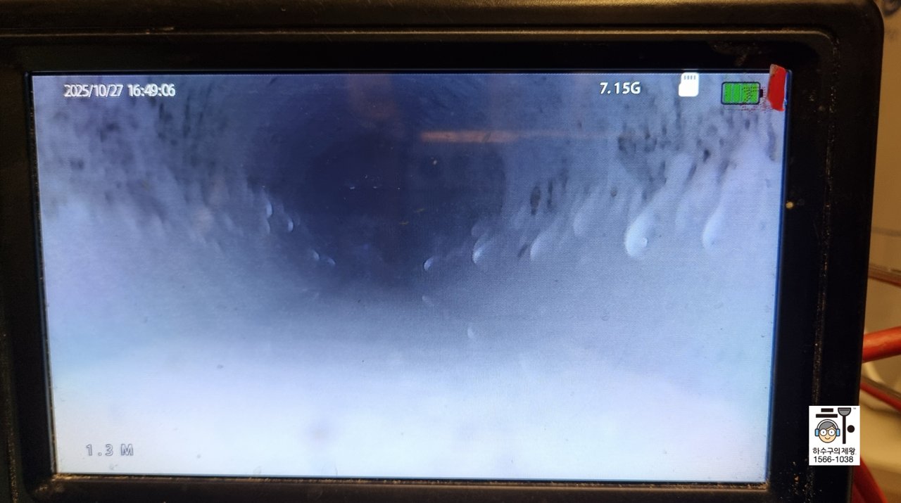 내시경 카메라로 확인한 싱크대 배수관 내부 청소 완료 상태