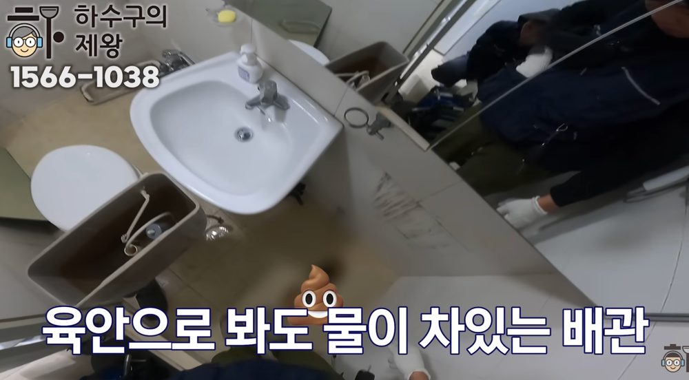 성북구 정릉동 빌라 변기 물 역류 증상