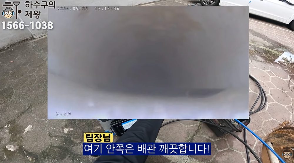 강동구 상일동 식당 하수구 내시경 점검 화면으로 배관 내부 상태와 막힘 여부를 확인하는 모습
