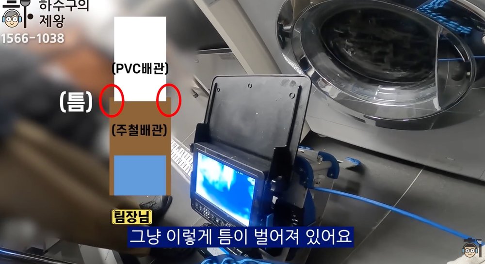 강서구 내발산동 상가 하수구 PVC 배관과 주철배관 연결부 문제를 설명하는 장면