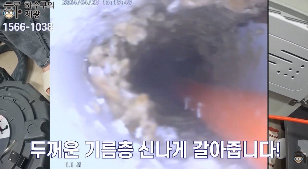 플렉스샤프트 장비가 주방 배관 내부에 진입해 굳은 기름층과 이물질을 갈아내는 내시경 작업 장면
