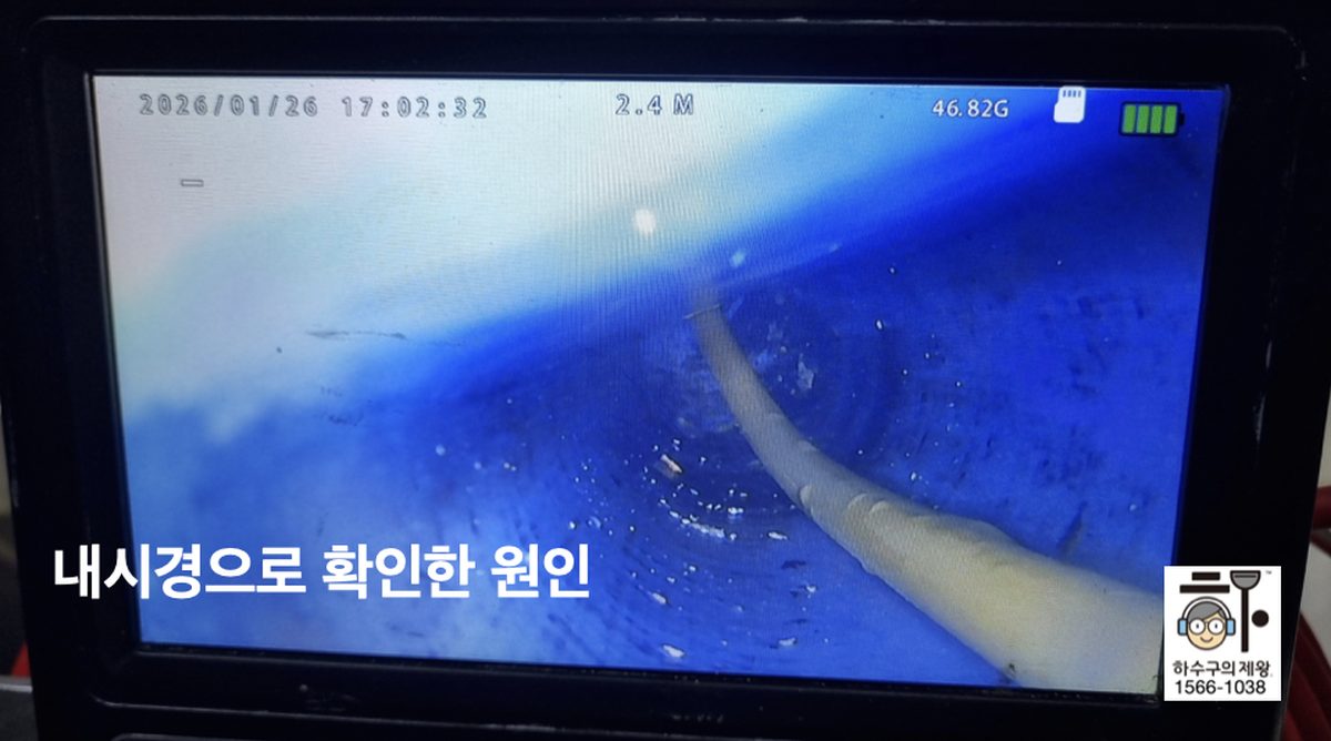 화성시 봉담읍 아파트 싱크대 배관 기름 제거를 위해 스케일링 장비를 투입한 하수구의제왕