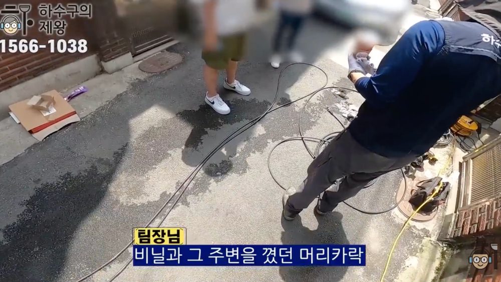 성북구 장위동 주택 50mm 좁은 하수구 배관 안에 비닐과 머리카락이 엉켜 막힌 원인 설명 장면