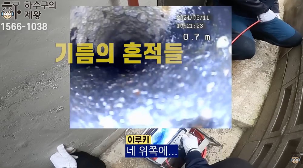 성동구 금호동 빌라 하수구 배관 내부에 기름 슬러지와 이물질이 쌓여 막힘이 발생한 모습