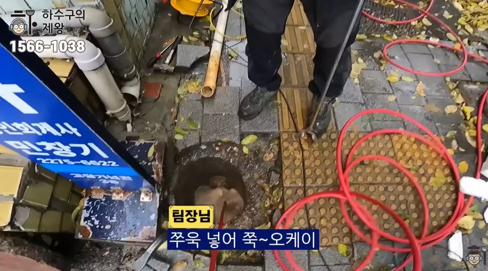 종로구 행촌동 식당 외부 하수구에서 고압세척 장비를 투입해 막힌 배관을 정리하는 작업 모습