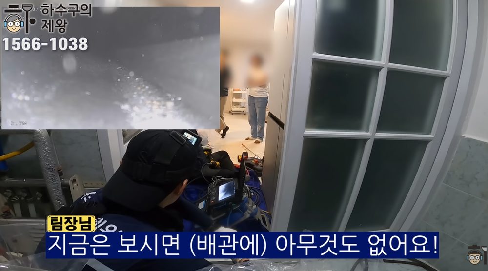 강남구 신사동 빌라 배관 막힘 제거 후 내시경으로 확인한 정리된 내부 상태