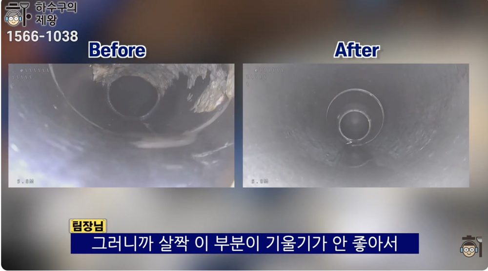 마포구 성산동 빌라 주차장 하수구 작업 전후 비교 내시경 화면으로 배관 내부 벽면의 이물 부착 상태와 청소 후 통수 공간이 확보된 모습을 함께 보여주는 이미지