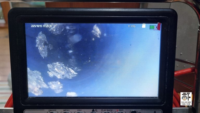 성북구 하수구 내시경 점검 중 배관 내부 상태